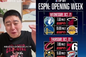 大史：NBA揭幕战，圣诞大战的赛程全部公布，这就是流量拉满！